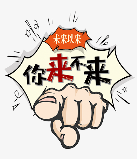 广州煜文视听科技有限公司-人才招聘